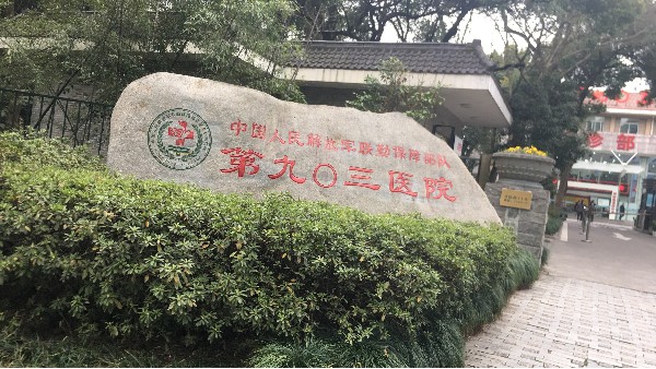貝爾科技溫濕度監(jiān)控設備為九零三醫(yī)院做堅強的后盾23.8.2