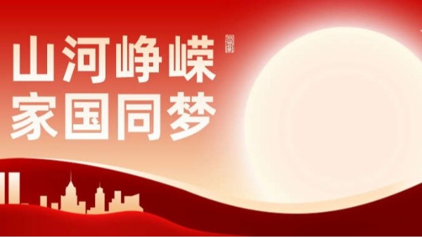 BEOL貝爾科技祝偉大的祖國生日快樂，繁榮昌盛23.10.1